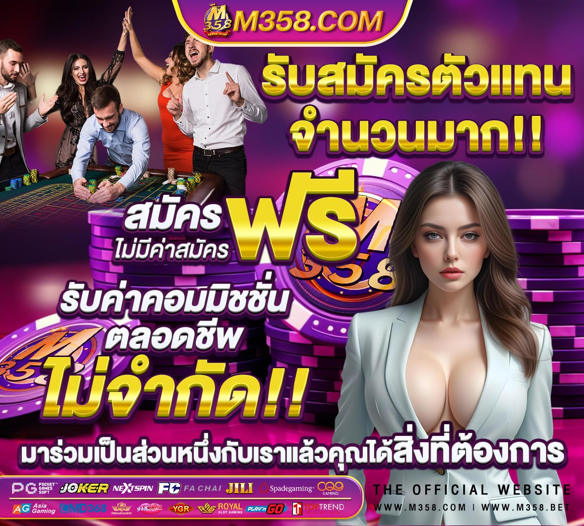 ล็อตโต้ไทยเบส